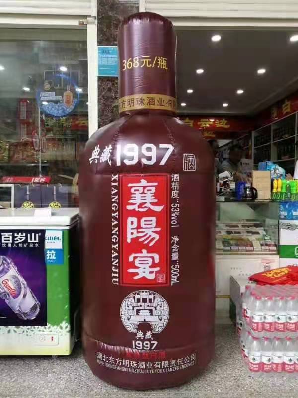 永发镇酒厂广告气模
